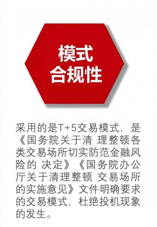  图片新闻南文现货交易所的宗旨:促进产品流通,服务实体经济.
